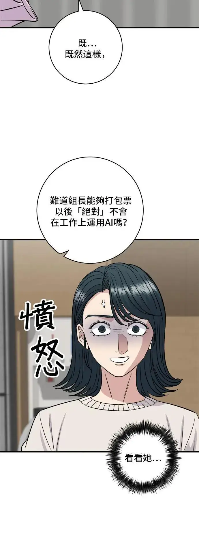 漫画《米虫的一日三餐》第175话 玉米起司锅巴全鸡第6张图