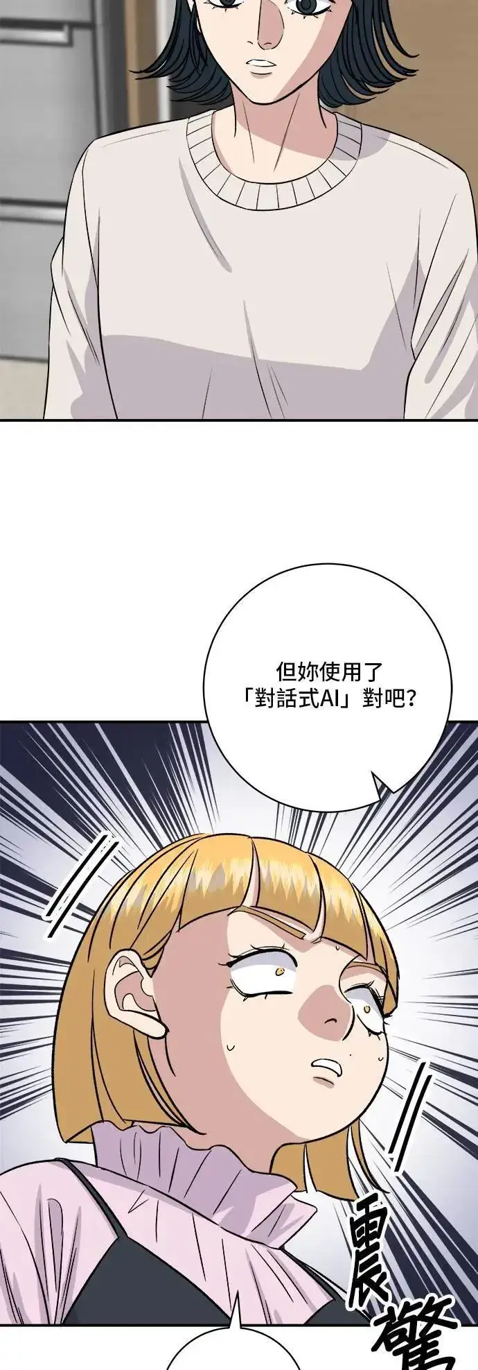 漫画《米虫的一日三餐》第175话 玉米起司锅巴全鸡第8张图