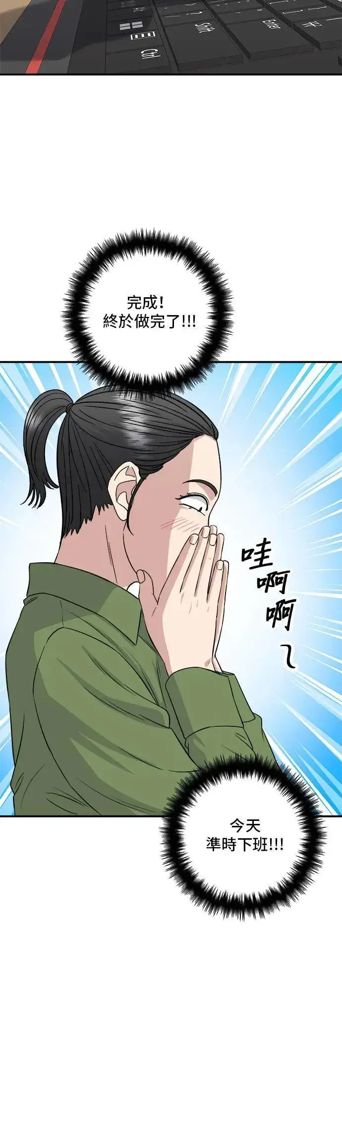 漫画《米虫的一日三餐》第176话 豆浆面第48张图