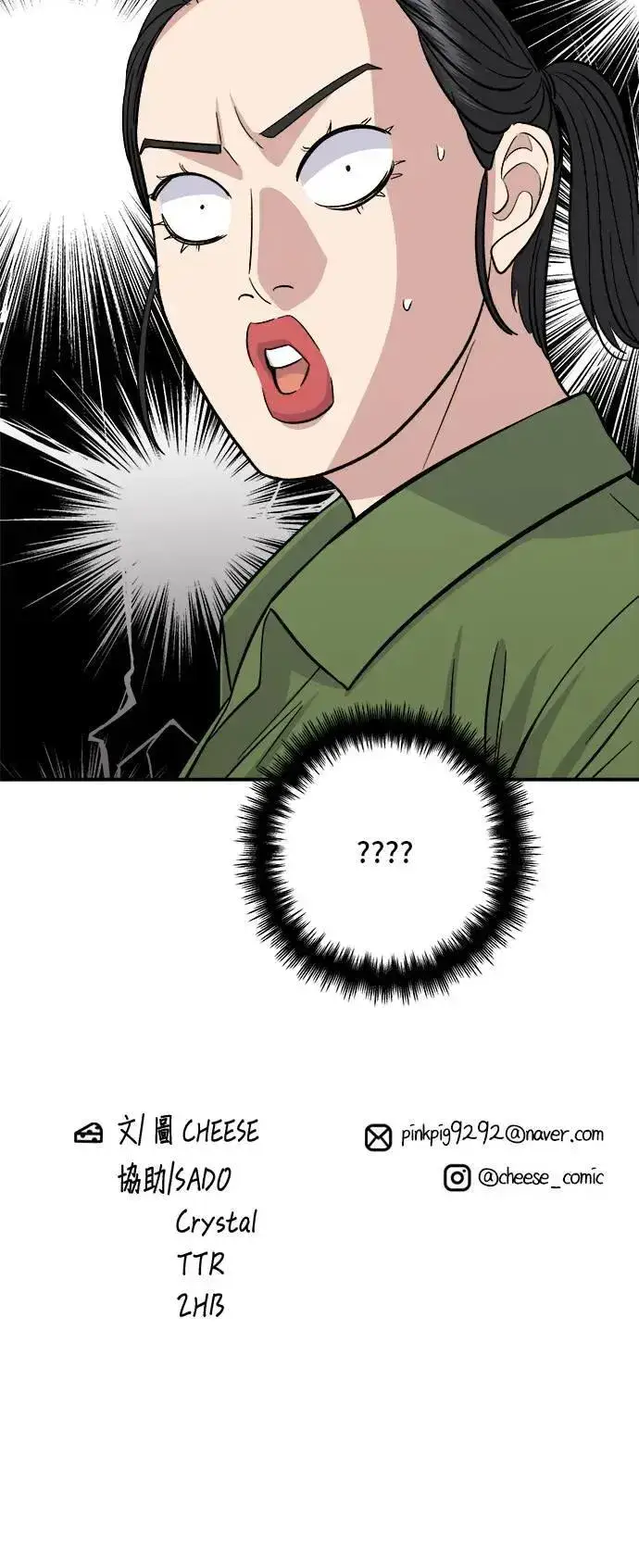 漫画《米虫的一日三餐》第176话 豆浆面第54张图