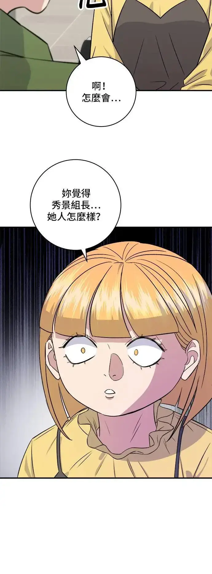 漫画《米虫的一日三餐》第177话 麻辣番茄奶油炒年糕第6张图