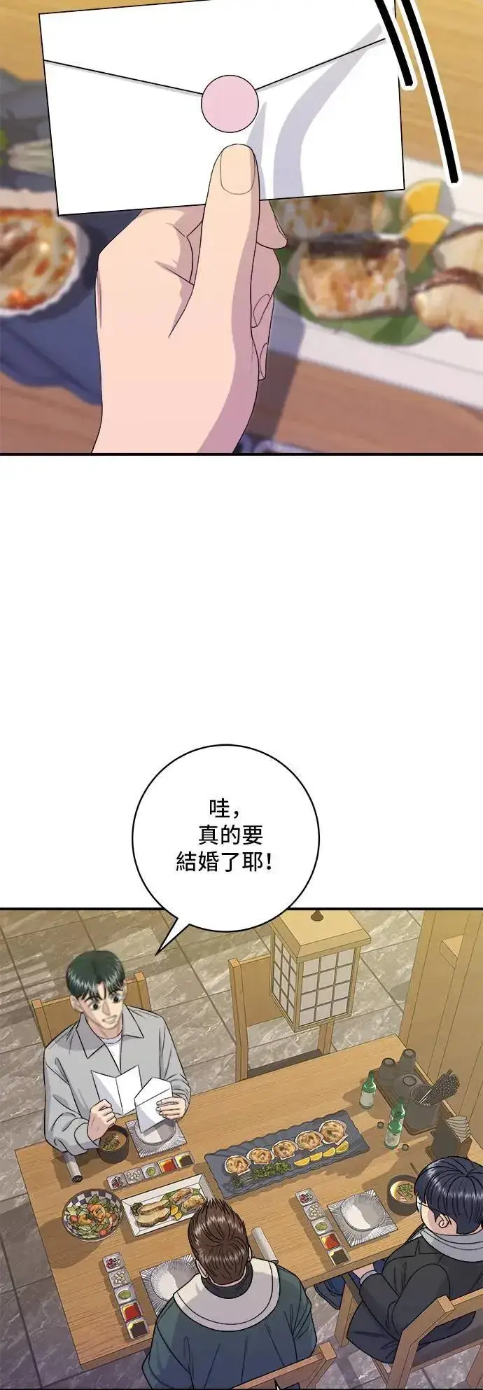 漫画《米虫的一日三餐》第183话 南瓜粥第2张图