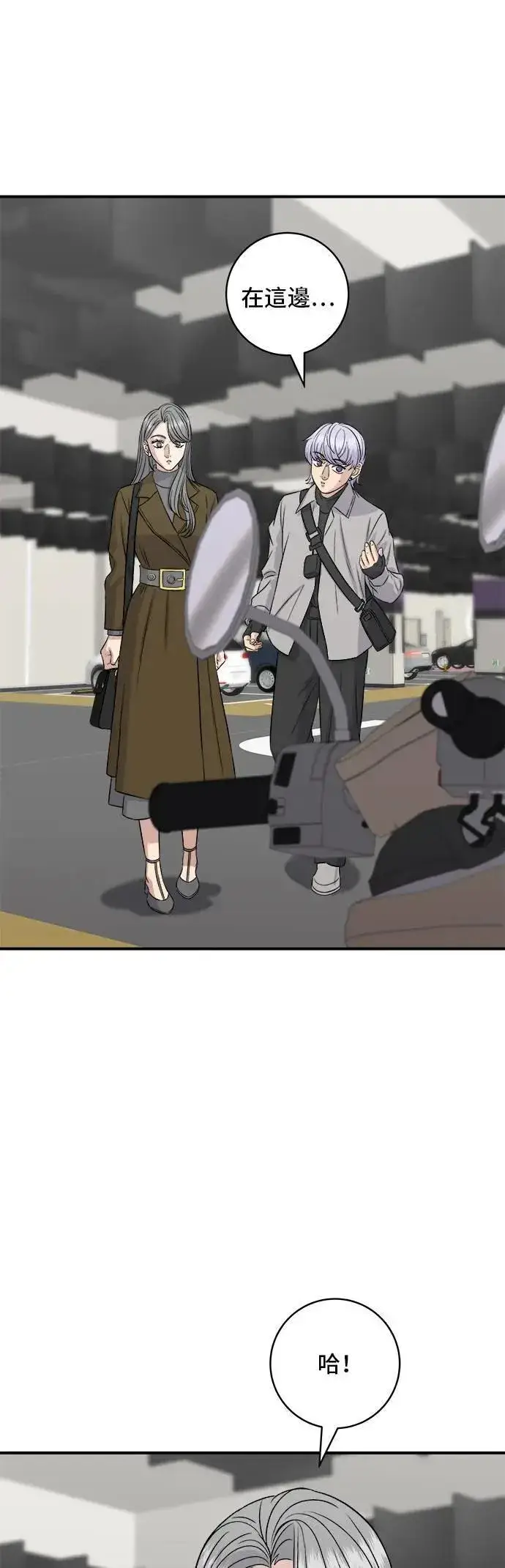 漫画《米虫的一日三餐》第187话 泡菜豆腐第53张图