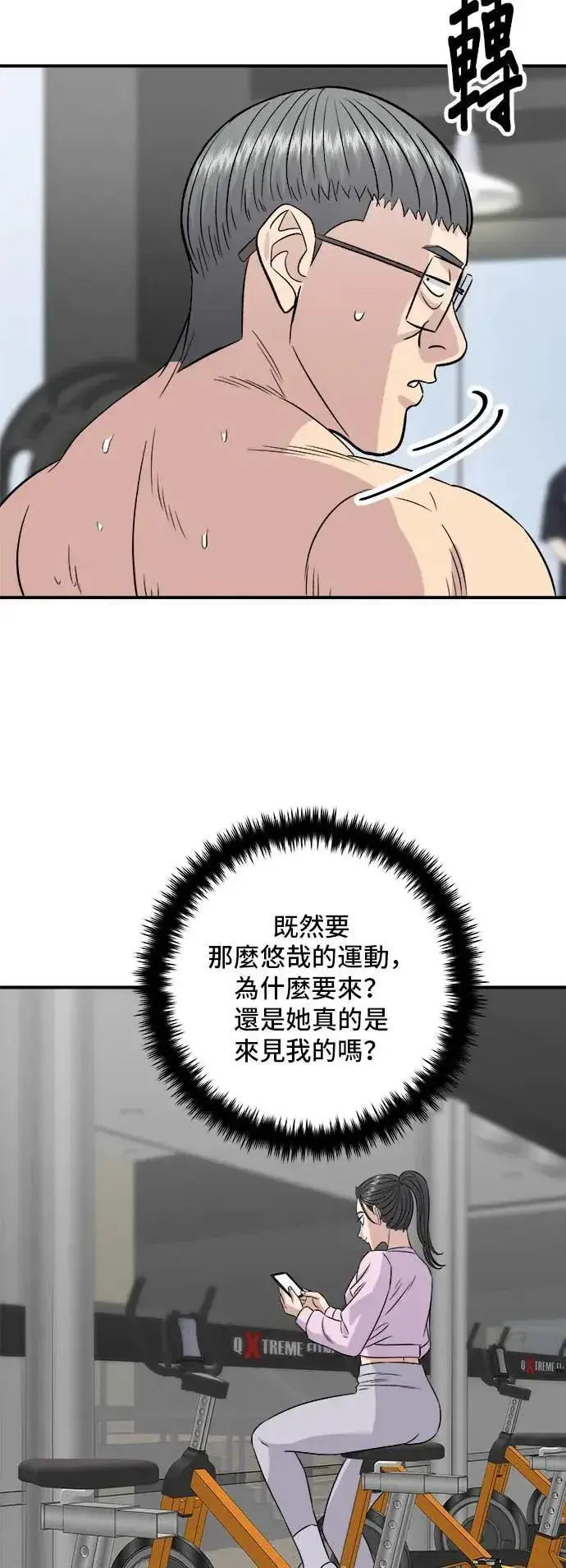 漫画《米虫的一日三餐》第191话 济州小米糕第50张图