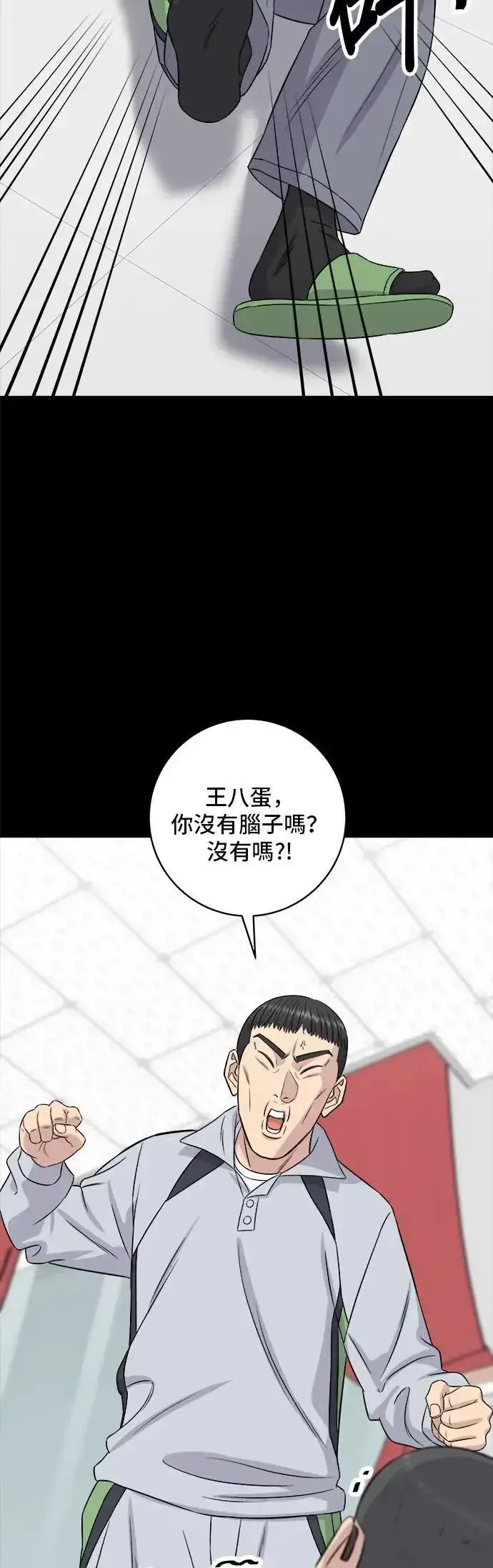 漫画《米虫的一日三餐》第194话 巧克力派第69张图