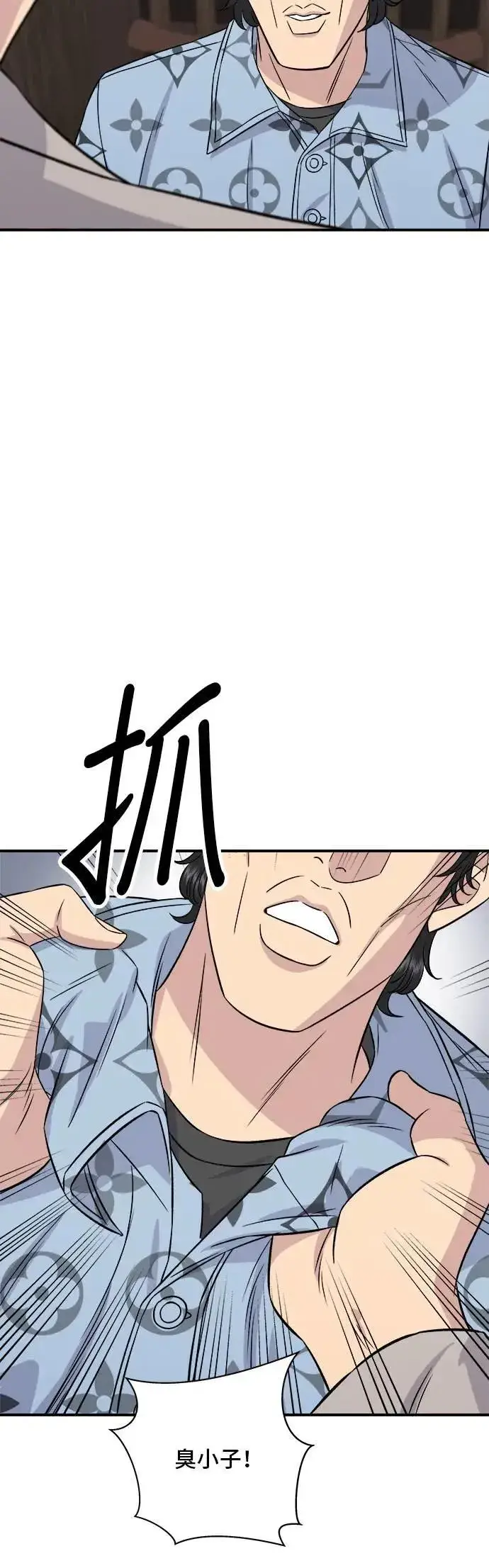 漫画《米虫的一日三餐》第196话 葱花汤第2张图
