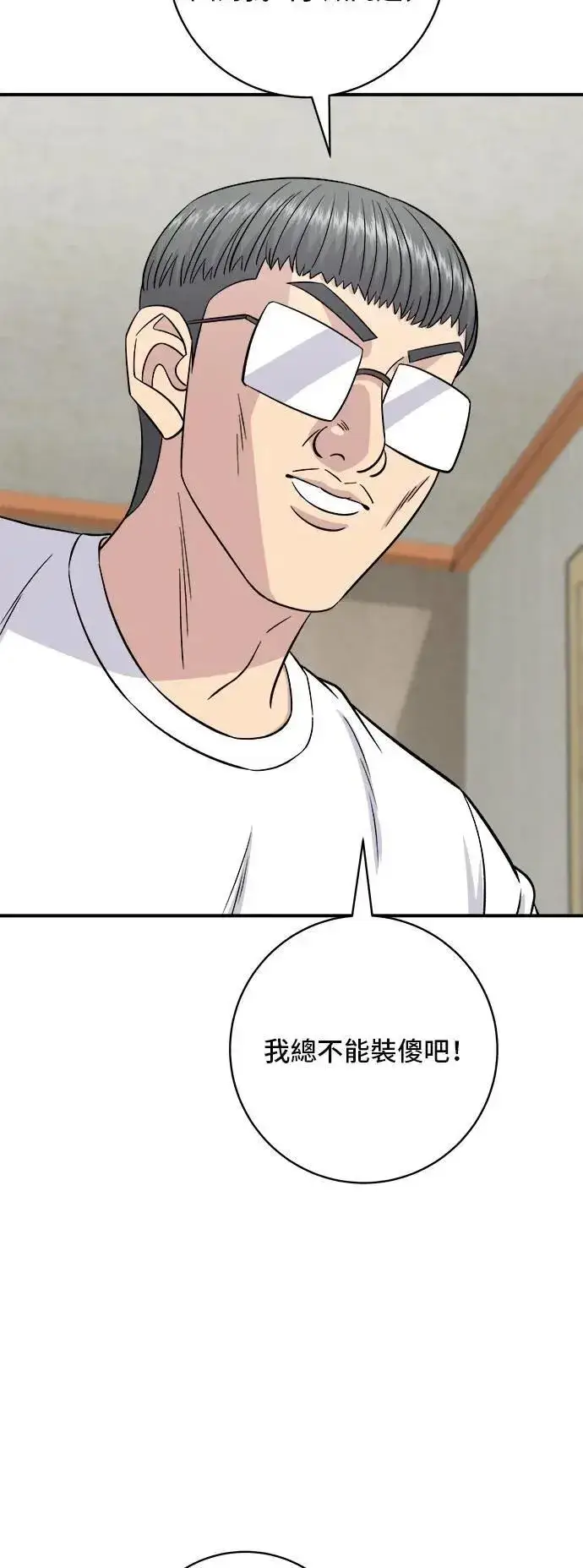漫画《米虫的一日三餐》第197话 南瓜第2张图