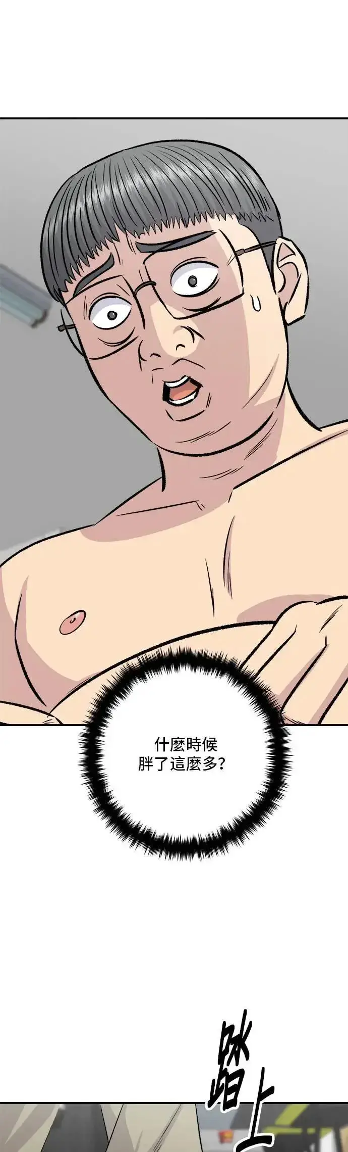 漫画《米虫的一日三餐》第200话 章鱼细面第2张图