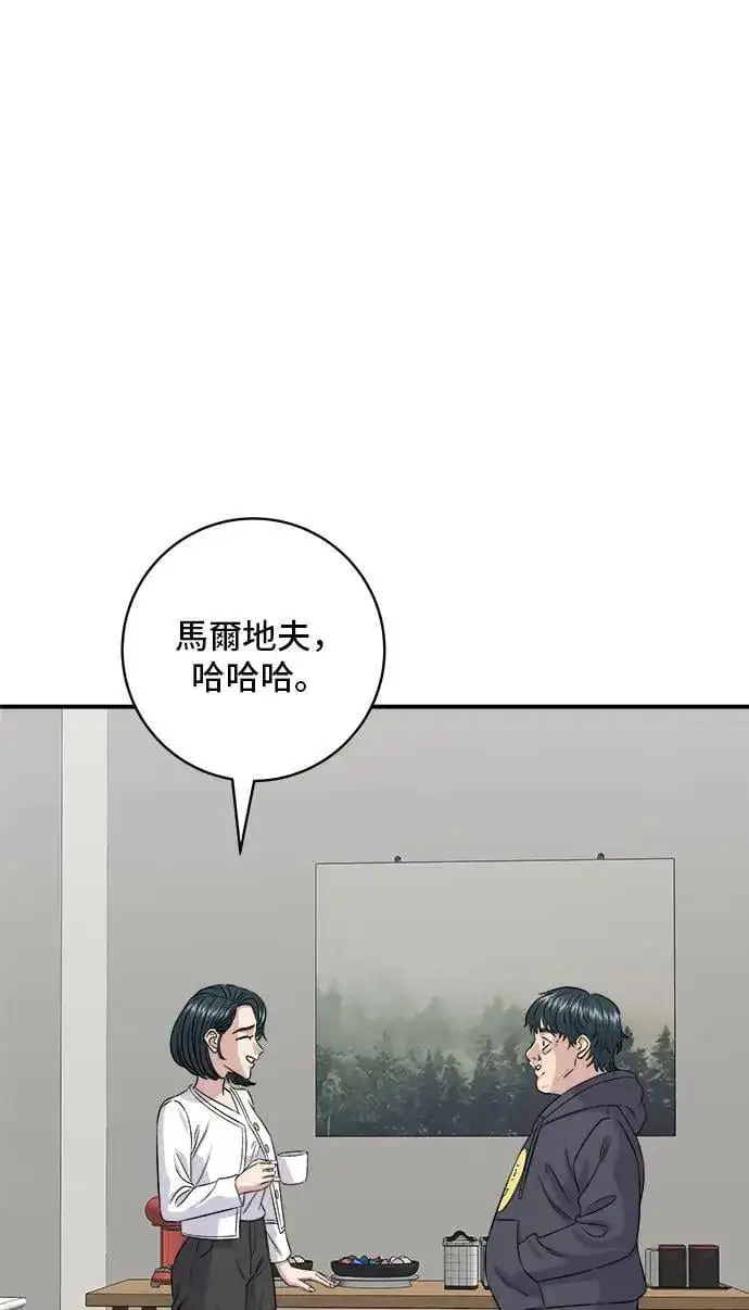 漫画《米虫的一日三餐》第201话 蕃茄炖菜第64张图