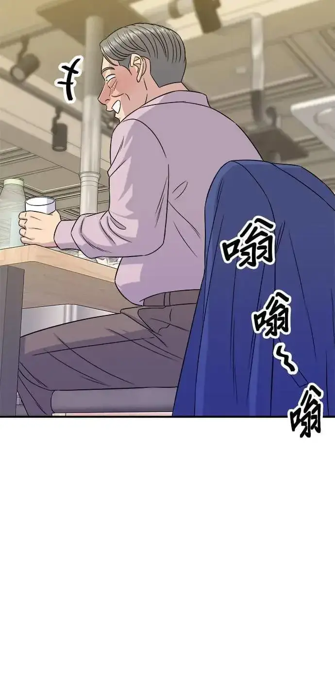漫画《米虫的一日三餐》第204话 干炸酱面第12张图