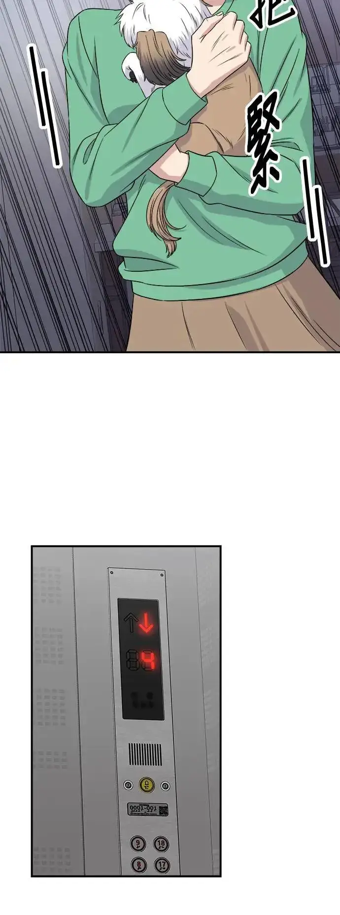 漫画《米虫的一日三餐》第204话 干炸酱面第15张图