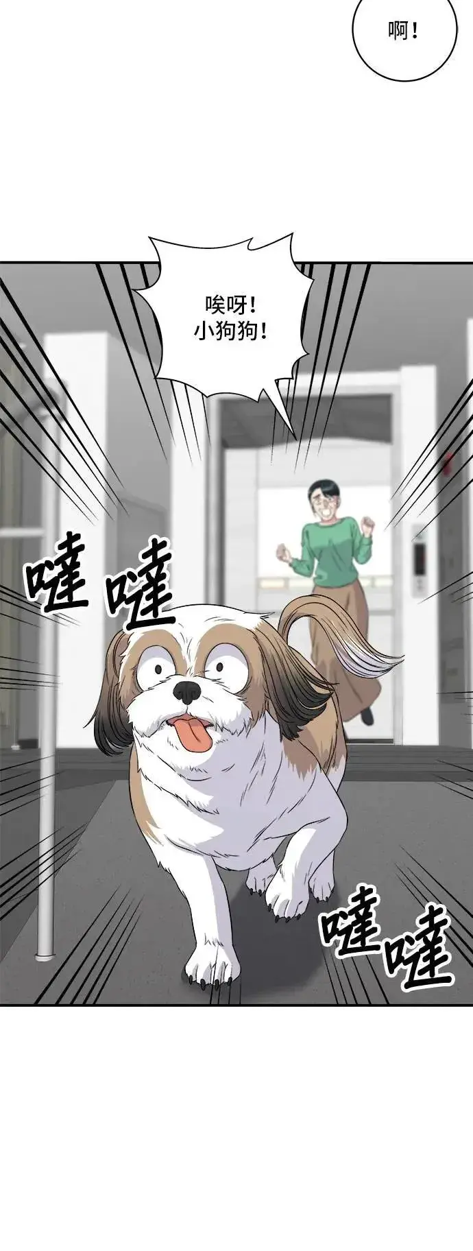 漫画《米虫的一日三餐》第204话 干炸酱面第18张图