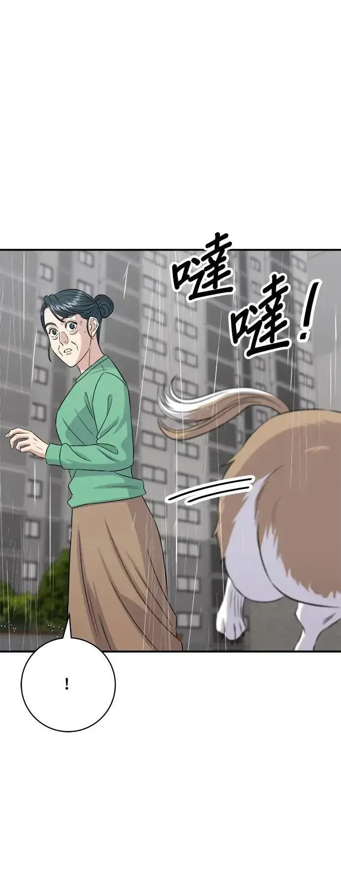漫画《米虫的一日三餐》第204话 干炸酱面第20张图