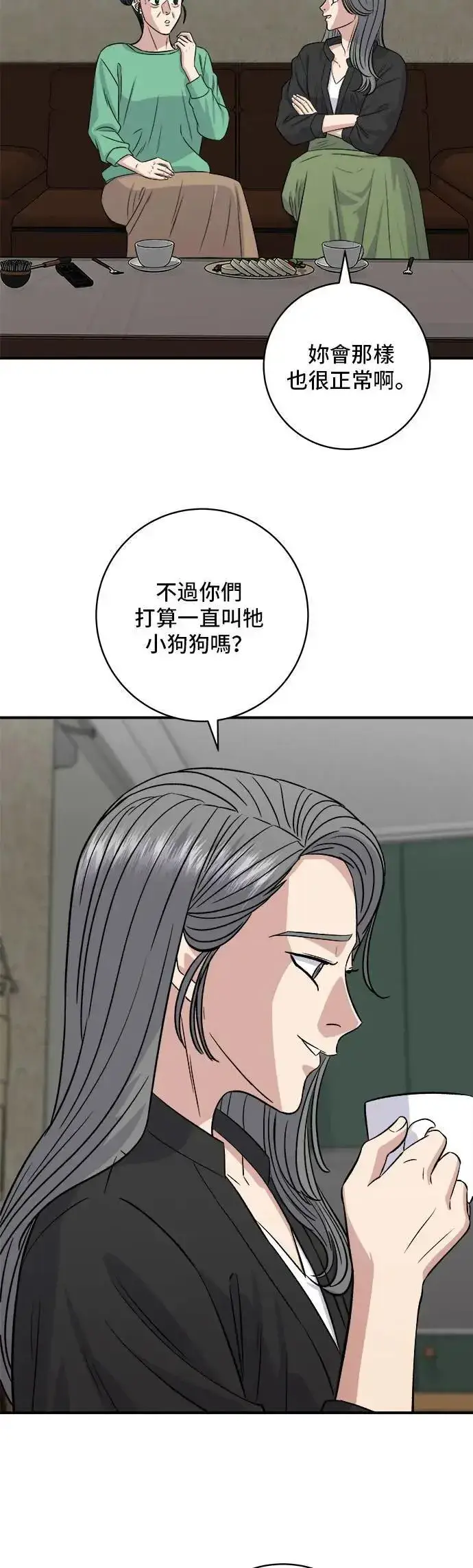 漫画《米虫的一日三餐》第204话 干炸酱面第24张图