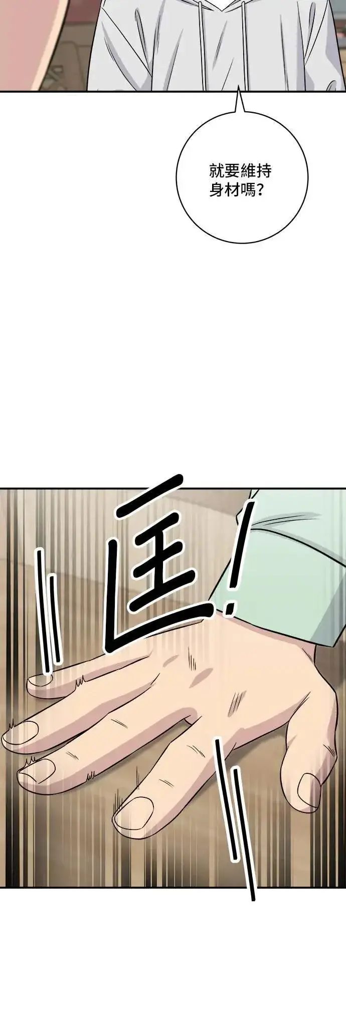 漫画《米虫的一日三餐》第204话 干炸酱面第34张图