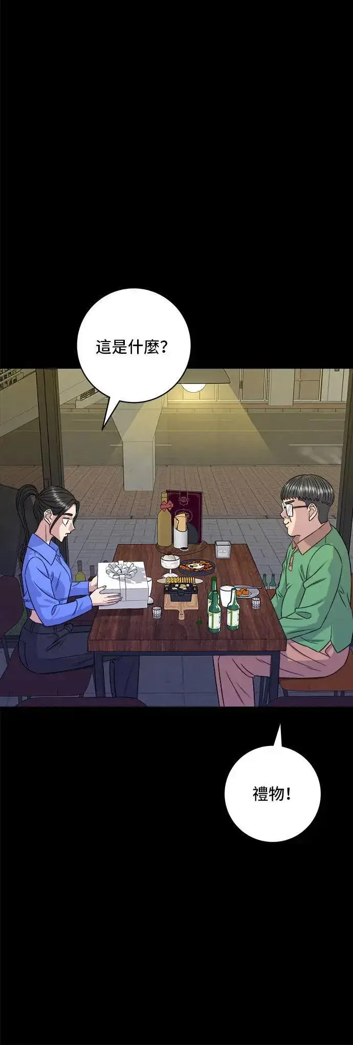 漫画《米虫的一日三餐》第204话 干炸酱面第37张图