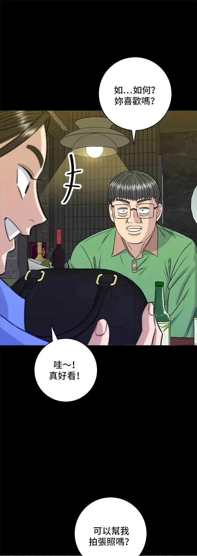 漫画《米虫的一日三餐》第204话 干炸酱面第38张图