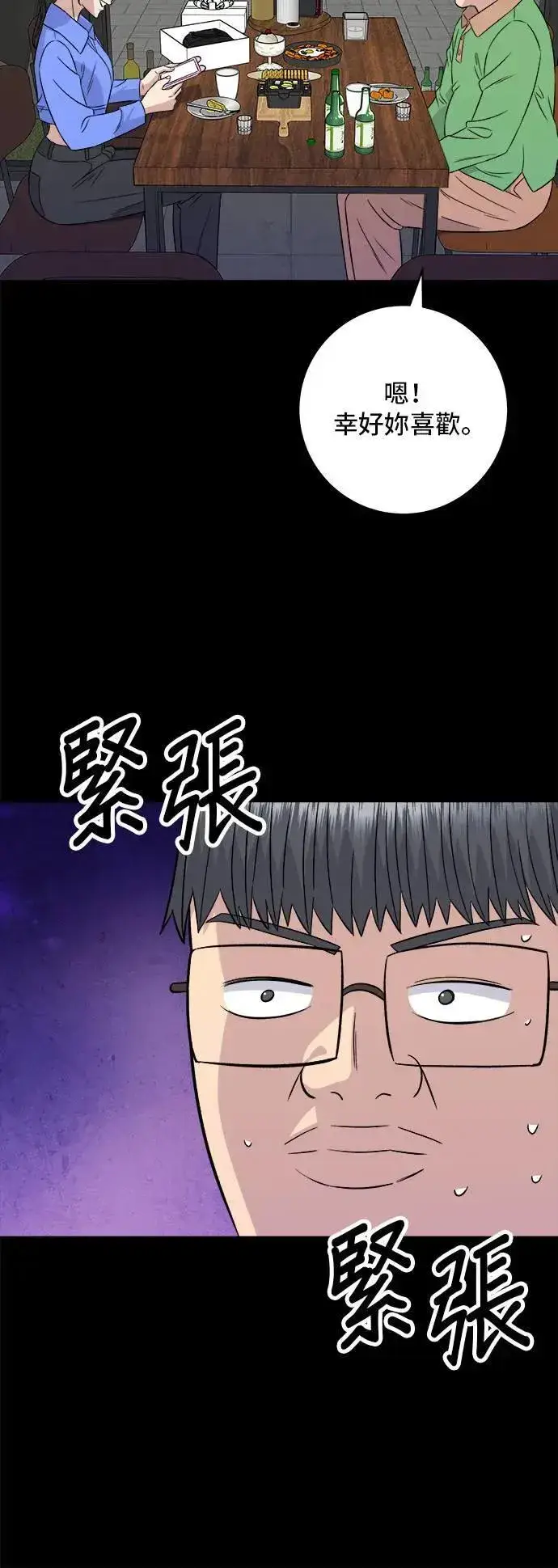 漫画《米虫的一日三餐》第204话 干炸酱面第40张图