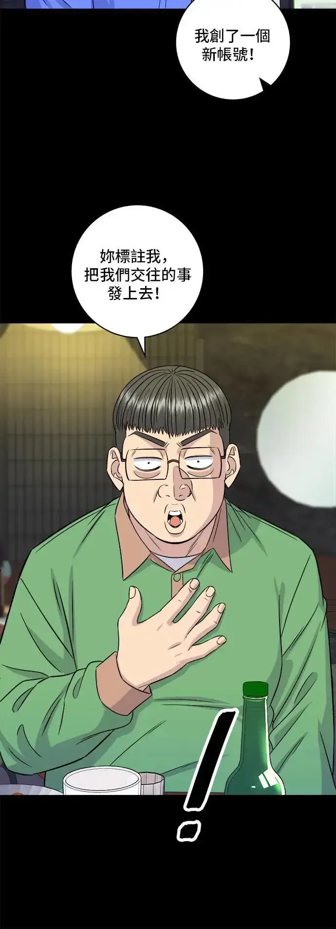 漫画《米虫的一日三餐》第204话 干炸酱面第43张图