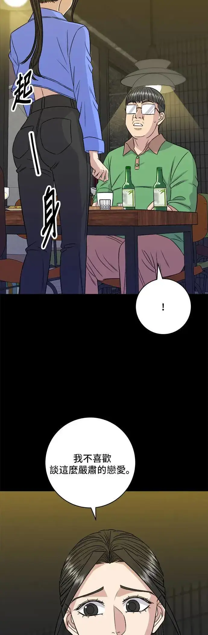 漫画《米虫的一日三餐》第204话 干炸酱面第51张图