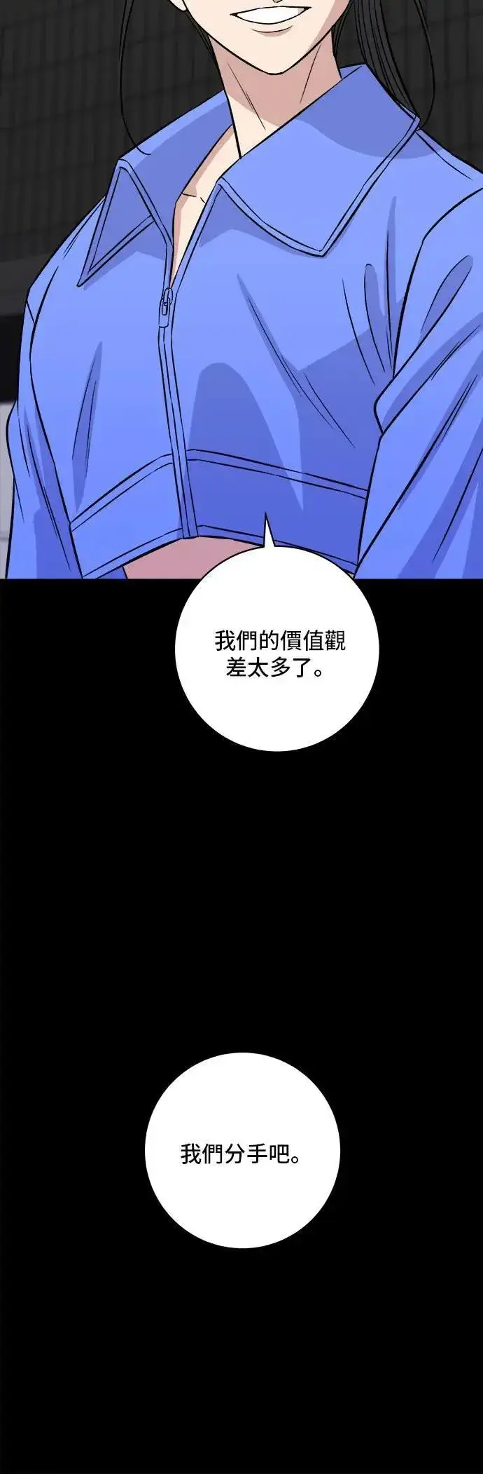 漫画《米虫的一日三餐》第204话 干炸酱面第52张图