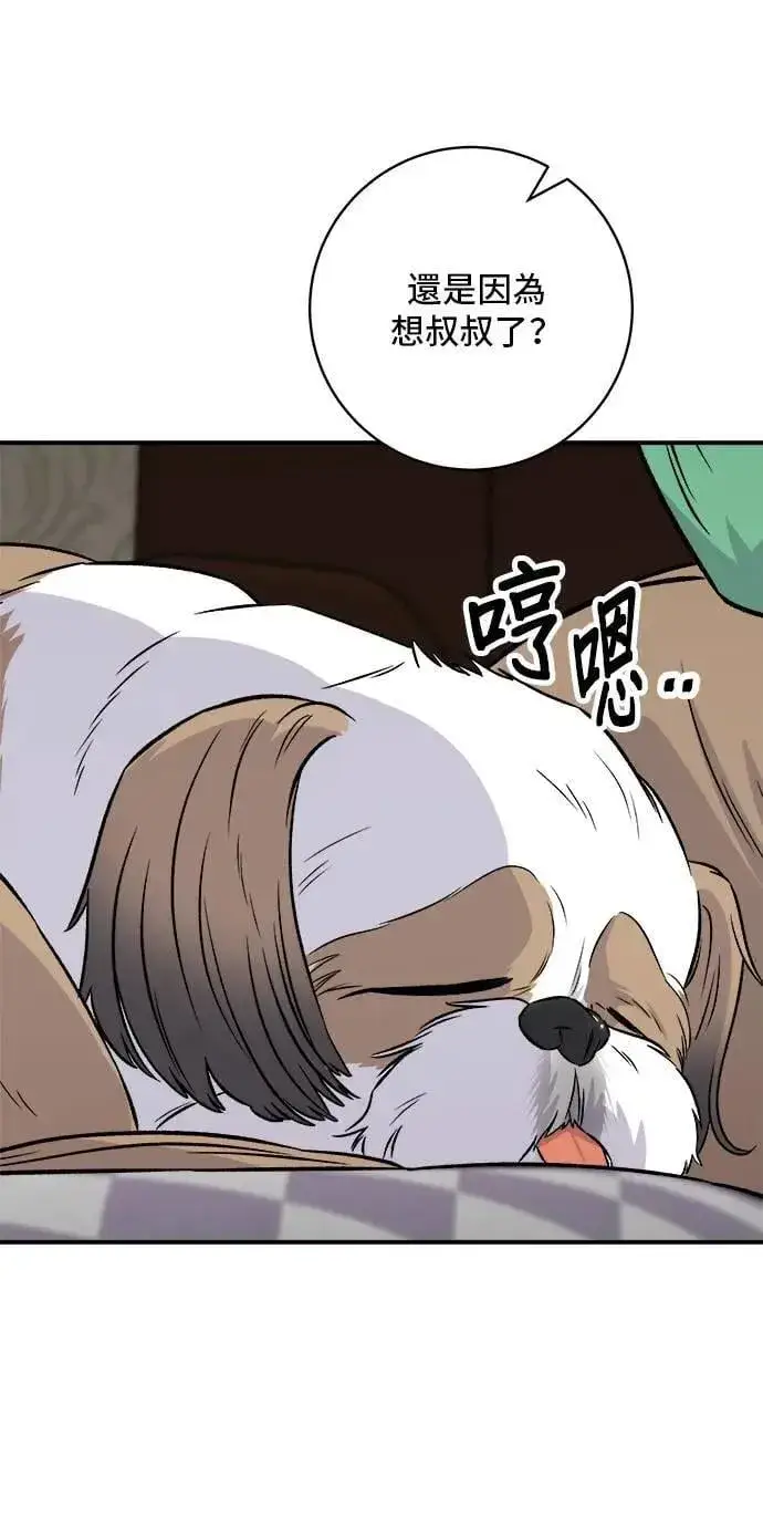漫画《米虫的一日三餐》第204话 干炸酱面第8张图
