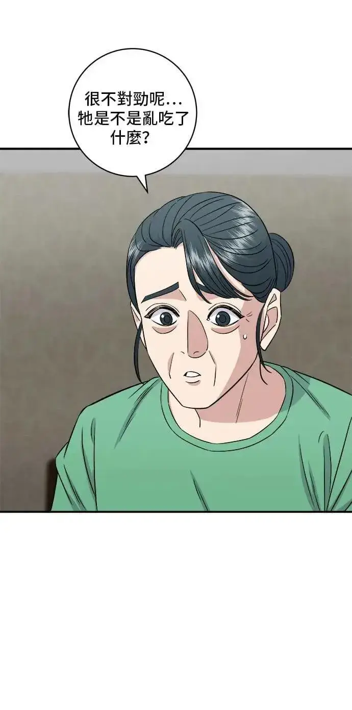 漫画《米虫的一日三餐》第204话 干炸酱面第9张图