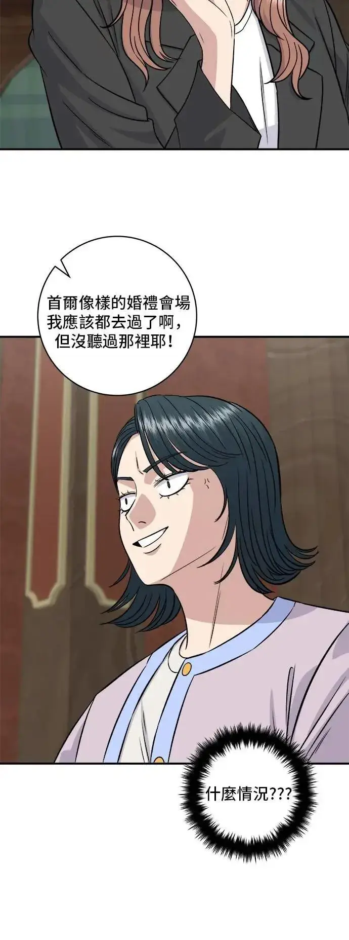 漫画《米虫的一日三餐》第205话 可颂面包第15张图