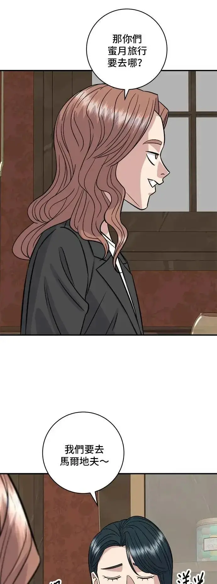漫画《米虫的一日三餐》第205话 可颂面包第19张图