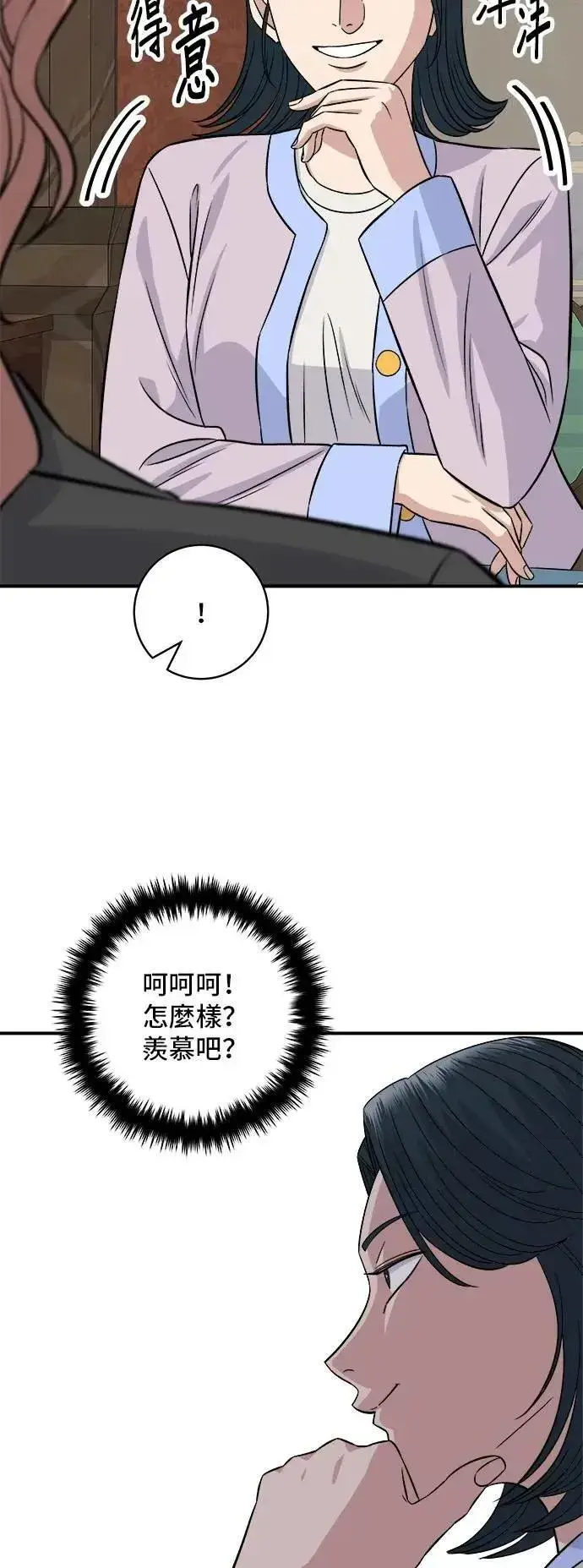 漫画《米虫的一日三餐》第205话 可颂面包第20张图