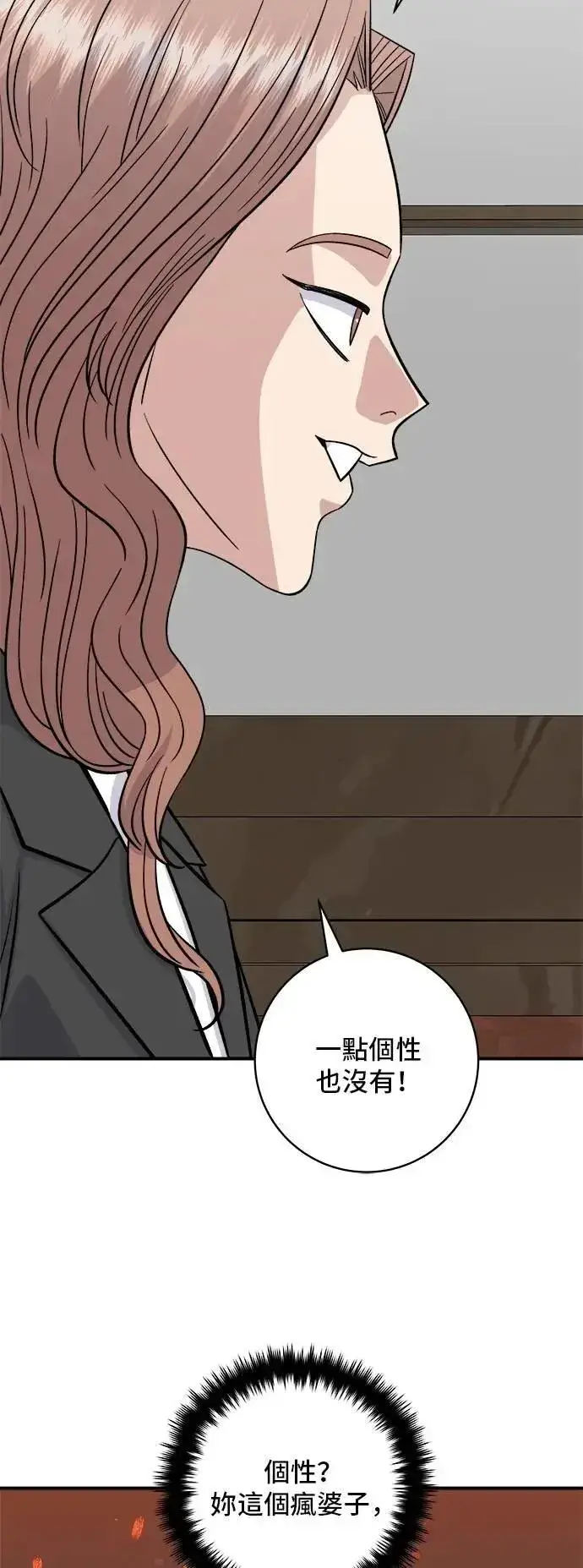 漫画《米虫的一日三餐》第205话 可颂面包第23张图