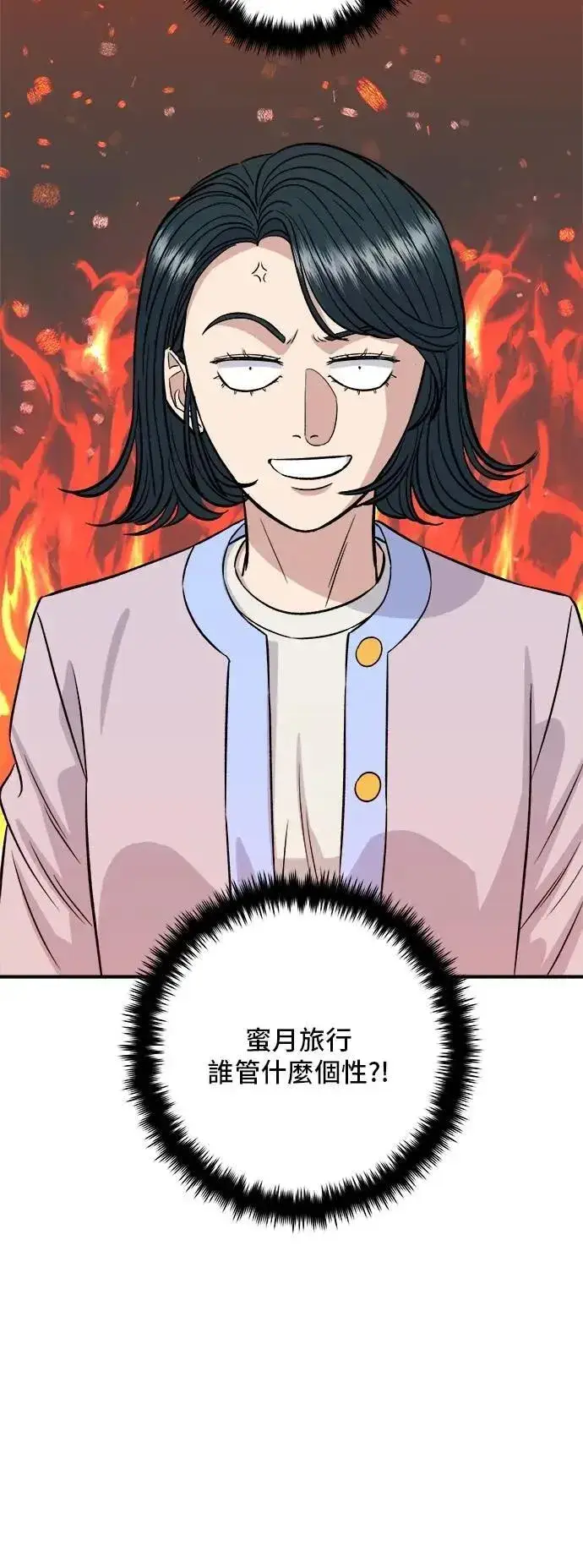 漫画《米虫的一日三餐》第205话 可颂面包第24张图