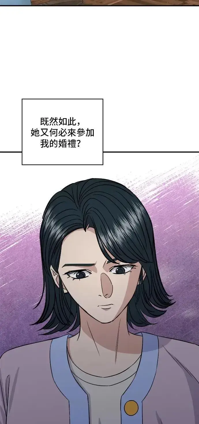 漫画《米虫的一日三餐》第205话 可颂面包第29张图