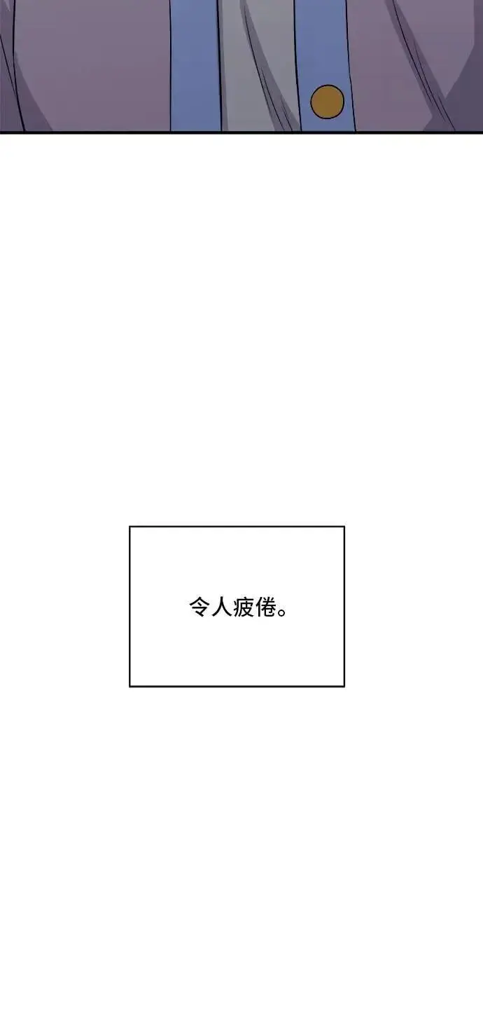 漫画《米虫的一日三餐》第205话 可颂面包第30张图