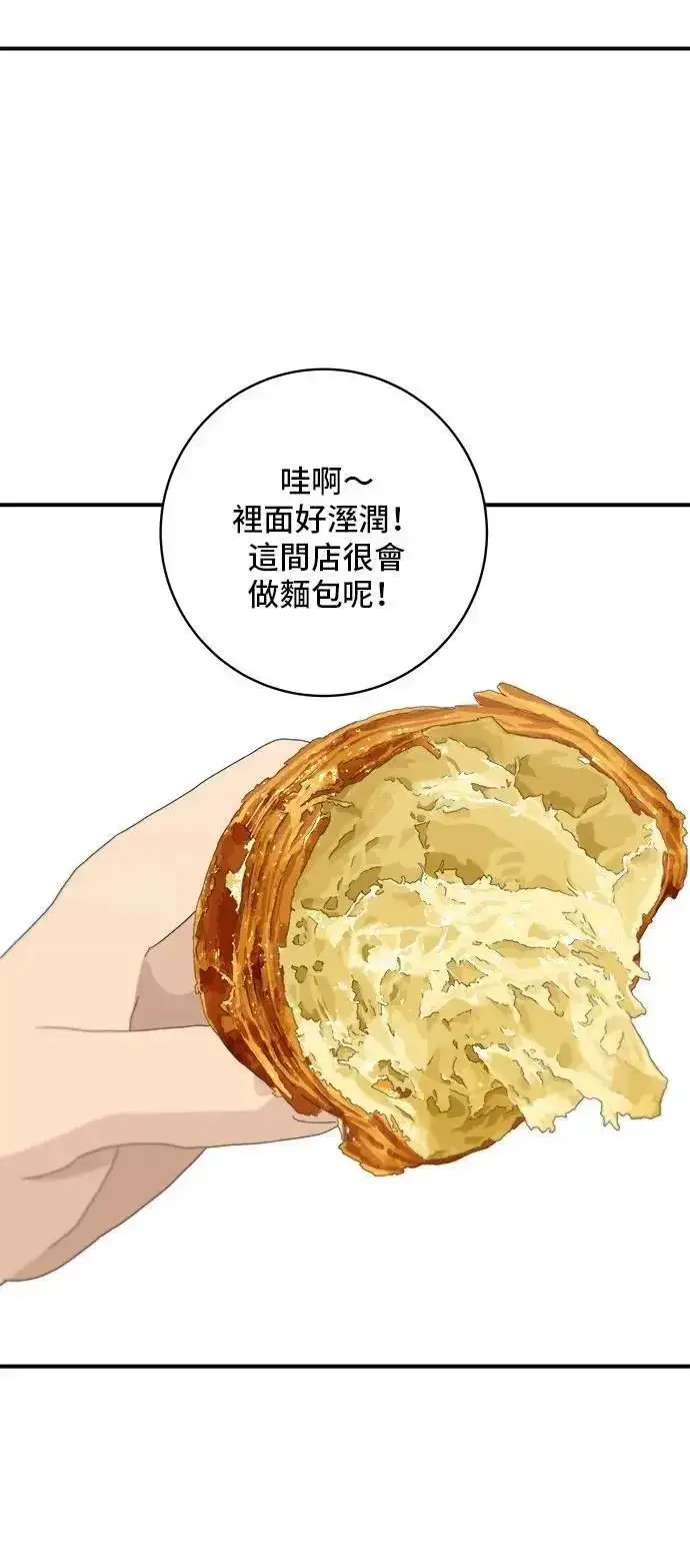 漫画《米虫的一日三餐》第205话 可颂面包第33张图