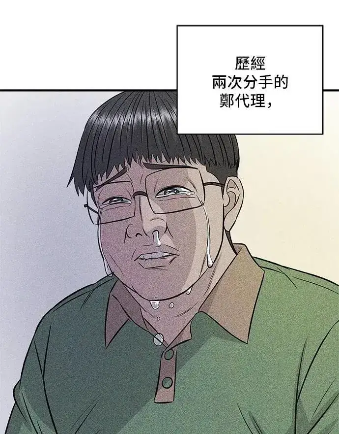 漫画《米虫的一日三餐》第205话 可颂面包第37张图