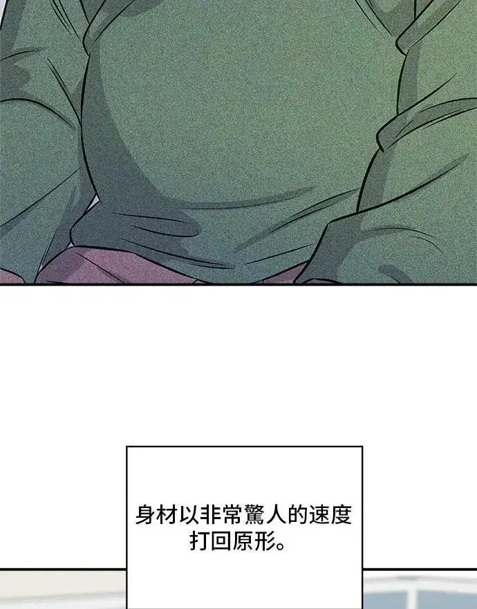 漫画《米虫的一日三餐》第205话 可颂面包第38张图