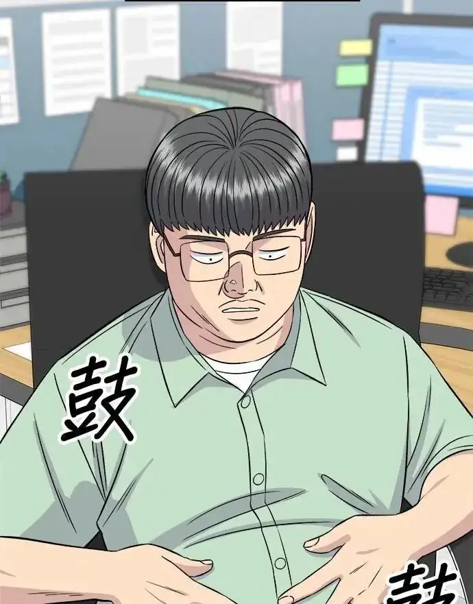 漫画《米虫的一日三餐》第205话 可颂面包第39张图