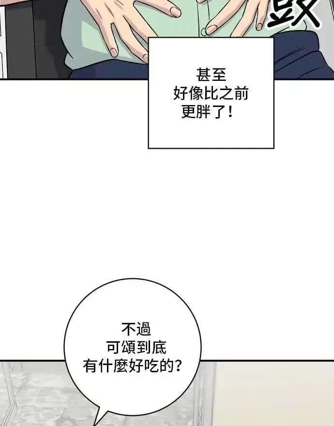漫画《米虫的一日三餐》第205话 可颂面包第40张图