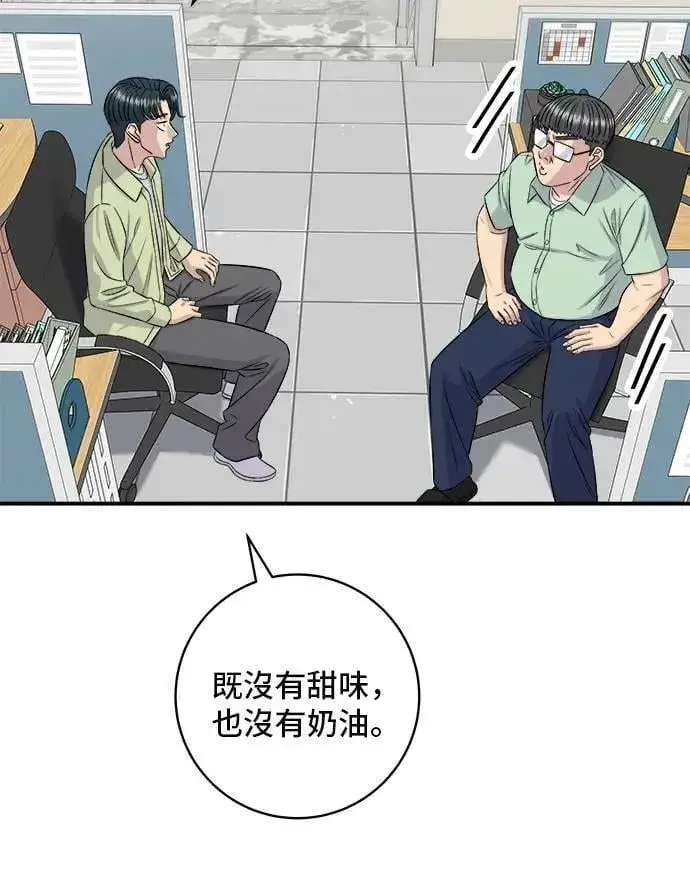 漫画《米虫的一日三餐》第205话 可颂面包第41张图