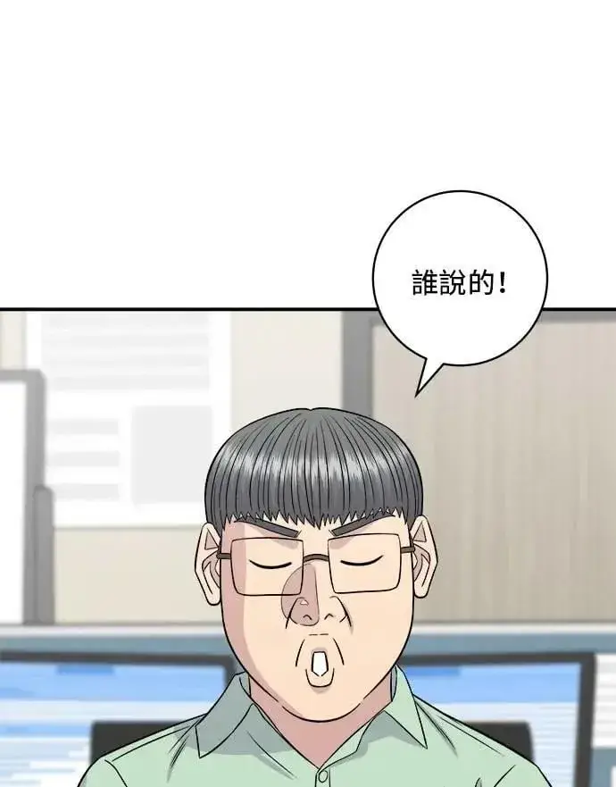 漫画《米虫的一日三餐》第205话 可颂面包第42张图