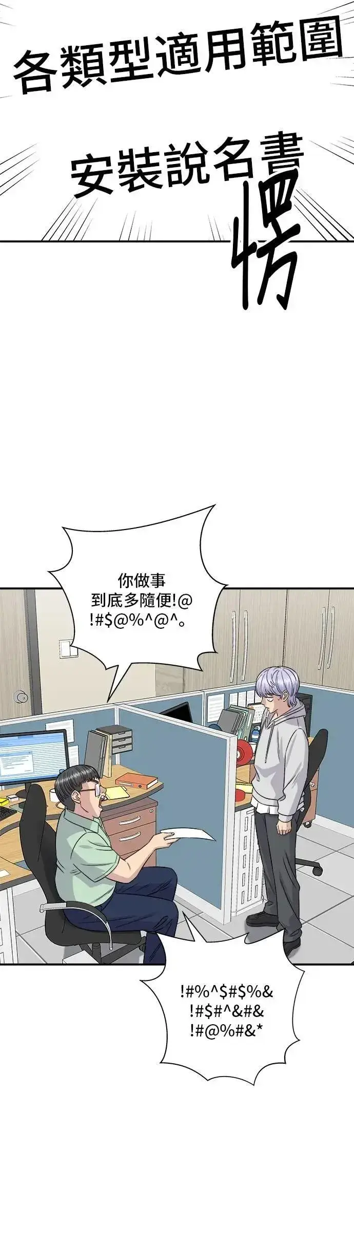 漫画《米虫的一日三餐》第205话 可颂面包第49张图