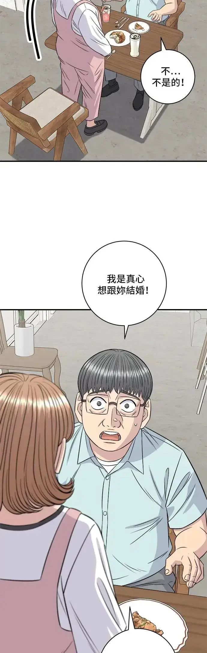 漫画《米虫的一日三餐》第207话 溏心蛋第11张图
