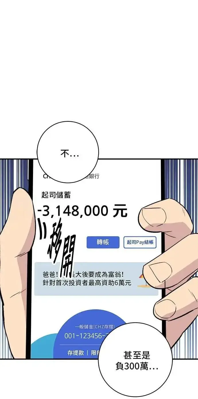 漫画《米虫的一日三餐》第207话 溏心蛋第15张图