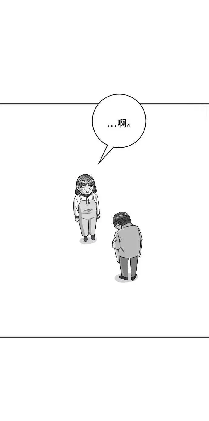 漫画《米虫的一日三餐》第207话 溏心蛋第16张图