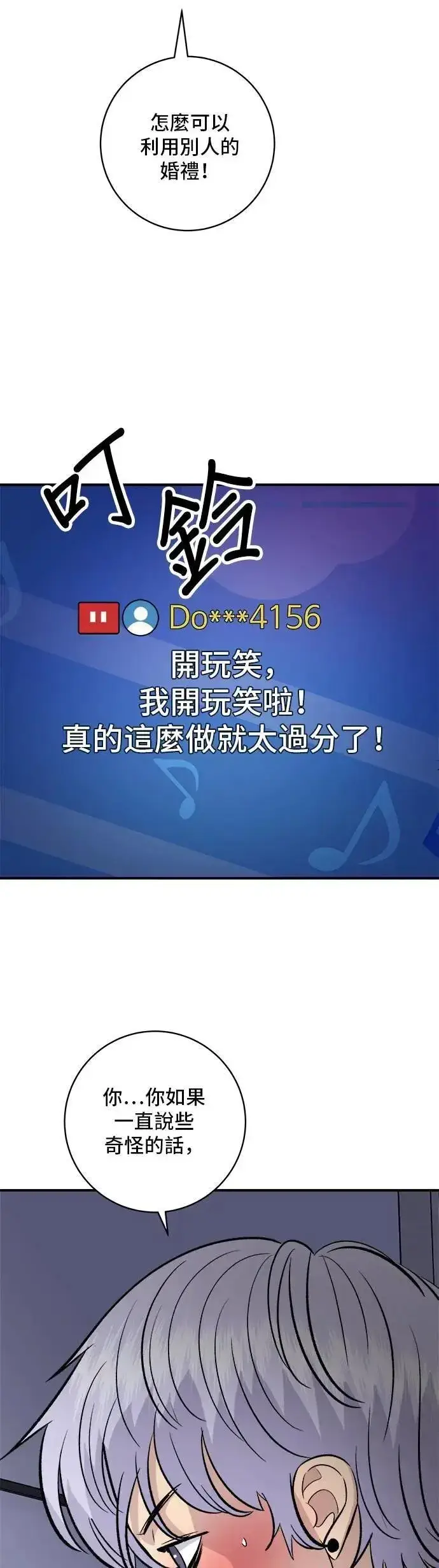漫画《米虫的一日三餐》第207话 溏心蛋第2张图