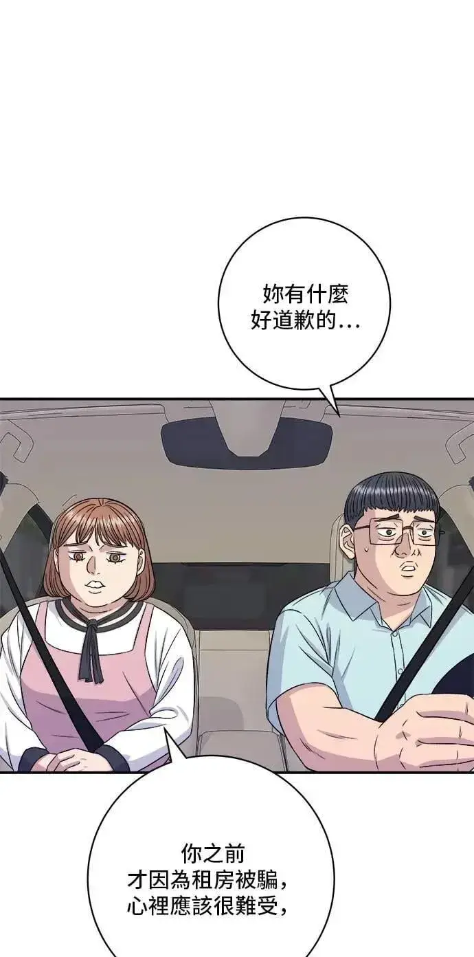 漫画《米虫的一日三餐》第207话 溏心蛋第22张图