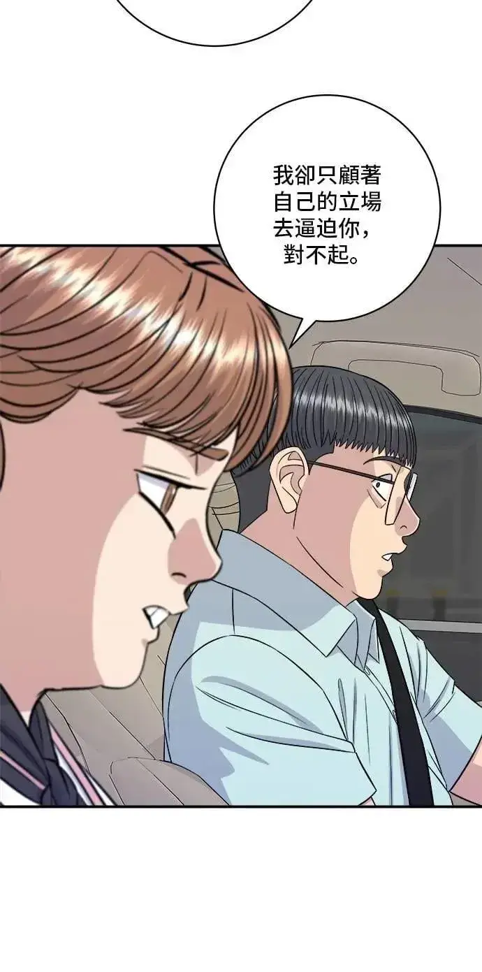 漫画《米虫的一日三餐》第207话 溏心蛋第23张图