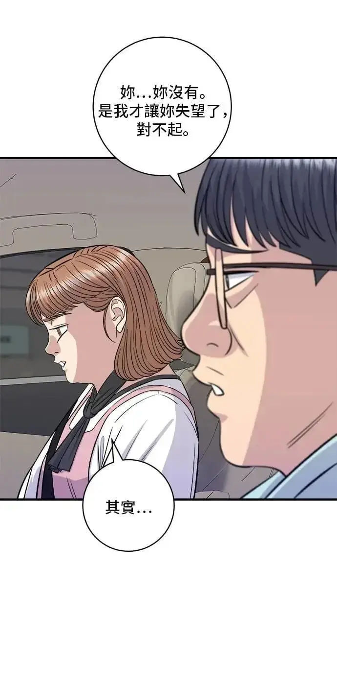 漫画《米虫的一日三餐》第207话 溏心蛋第24张图
