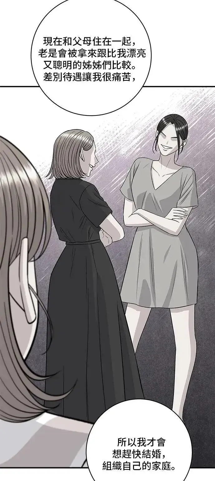 漫画《米虫的一日三餐》第207话 溏心蛋第26张图